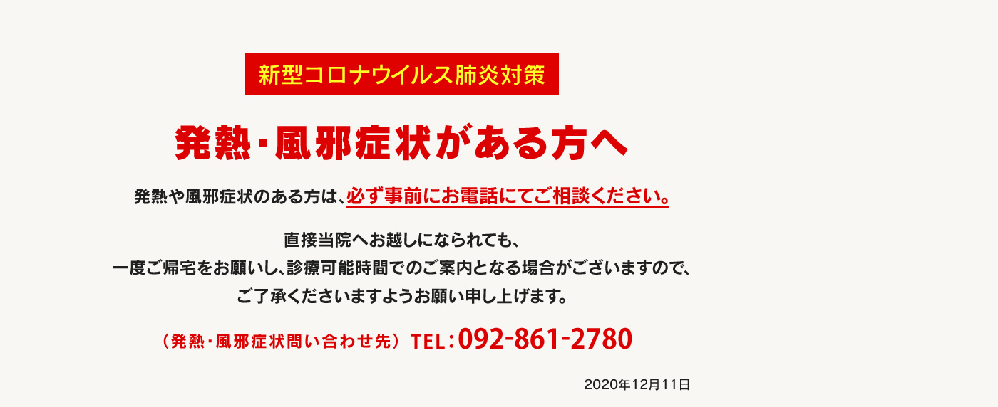 福西会病院 福岡市早良区 野芥駅 内科 外科 整形外科 消化器科 他 福西会病院 福岡市早良区 野芥駅 内科 外科 整形外科 消化器科 他