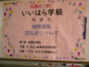 飯原公民館にて健康講座を開催しました
